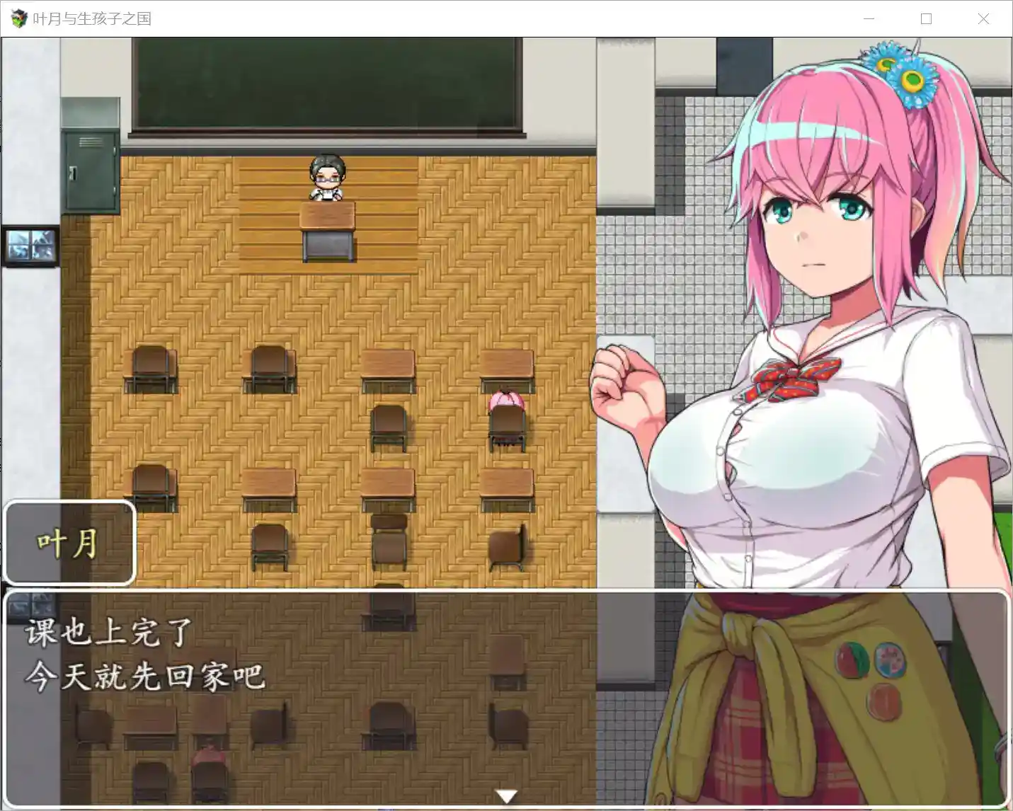 【安卓直装｜RPG】《叶月与生孩子之国／はづきと子作りの国 v1.11.1》-2