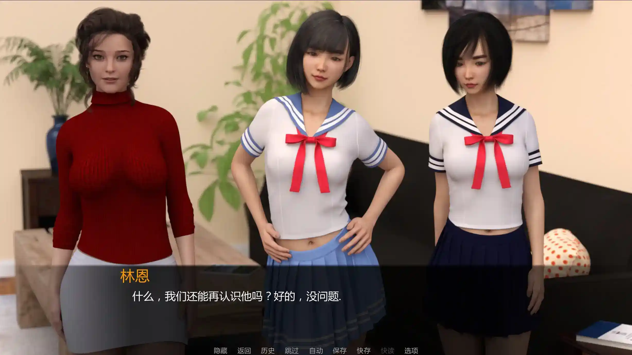 《女神的最佳交易》安卓直装v2.9颠覆性升级！多结局×契约系统×窒息级剧情分支-3