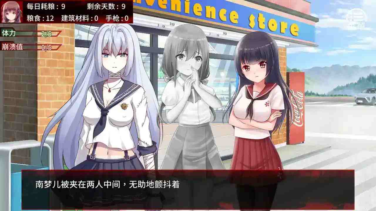 《末日少女：珍娜的生存日记 v1.25（The Last Girl）》安卓直装+官中SLG丨生存策略与人性抉择的硬核试炼-K游戏试玩中心