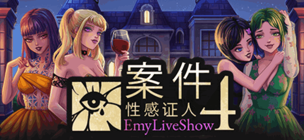 《艾米直播秀：四位火辣证人的案件》——一场沉浸式互动推理盛宴-K游戏试玩中心