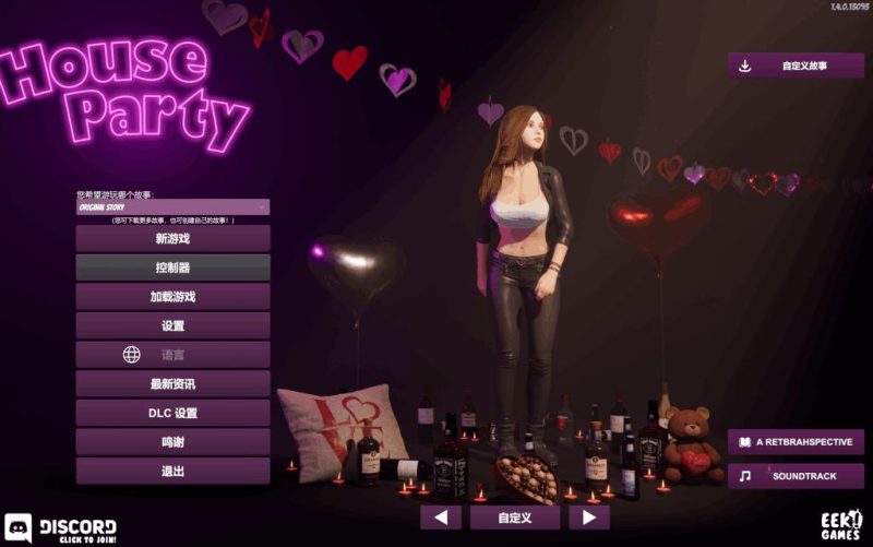 《家庭派对 House Party》Ver1.4.0 STEAM官方中文版 [真人互动/全动态] PC端实测教程-K游戏试玩中心