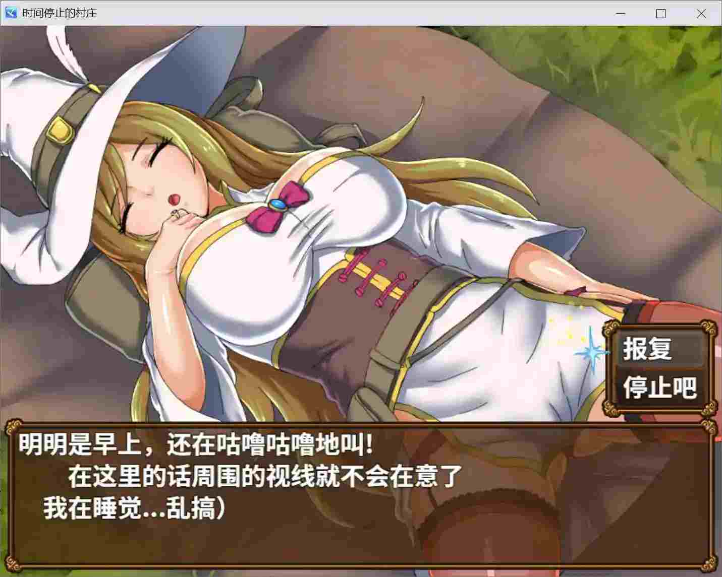 《时间停止的村庄》安卓直装RPG版下载：时停机制解锁道德困境-K游戏试玩中心