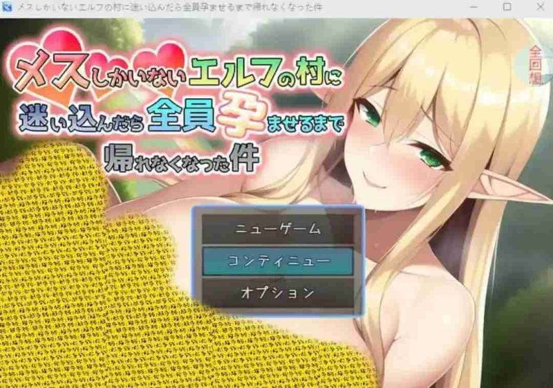 《误入雌性精灵村》安卓直装RPG汉化版｜精灵村落生存法则全解析-K游戏试玩中心