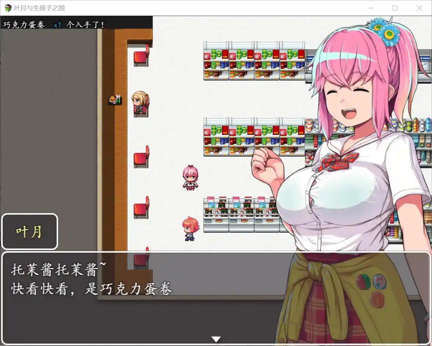 【安卓直装｜RPG】《叶月与生孩子之国／はづきと子作りの国 v1.11.1》-3