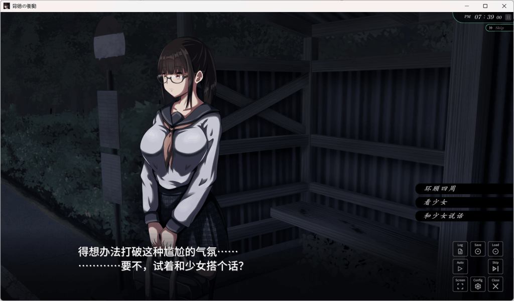 《背德的冲动 V1.10》AI汉化版：全CV动态SLG新体验 | PC端配置解析+存档同步-3