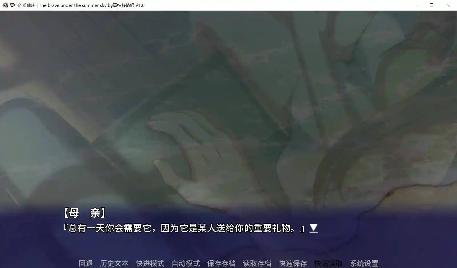 《夏空的英仙座》安卓直装版V1.1上线 400小时重构的视觉盛宴-3