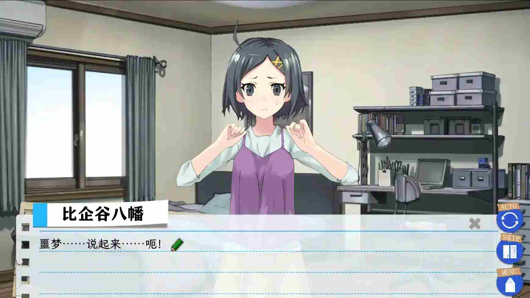 【安卓直装】《我的青春恋爱物语在游戏中果然也有问题》这次真的能打破孤独循环吗？-4