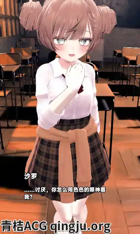 和沙罗一起玩耍！~与雌小鬼系同学的亲热H~ さらちゃんとあそぼ!～メ○ガキ系同級生といちゃラブセックス～ V1.02 官方中文版本-3