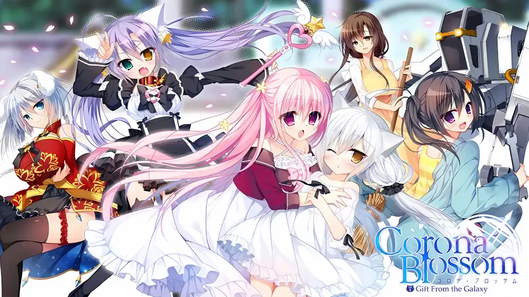 Corona Blossom 日冕之华 Vol.123 PC+KRKR平台 gal类型 中文汉化版本-K游戏试玩中心