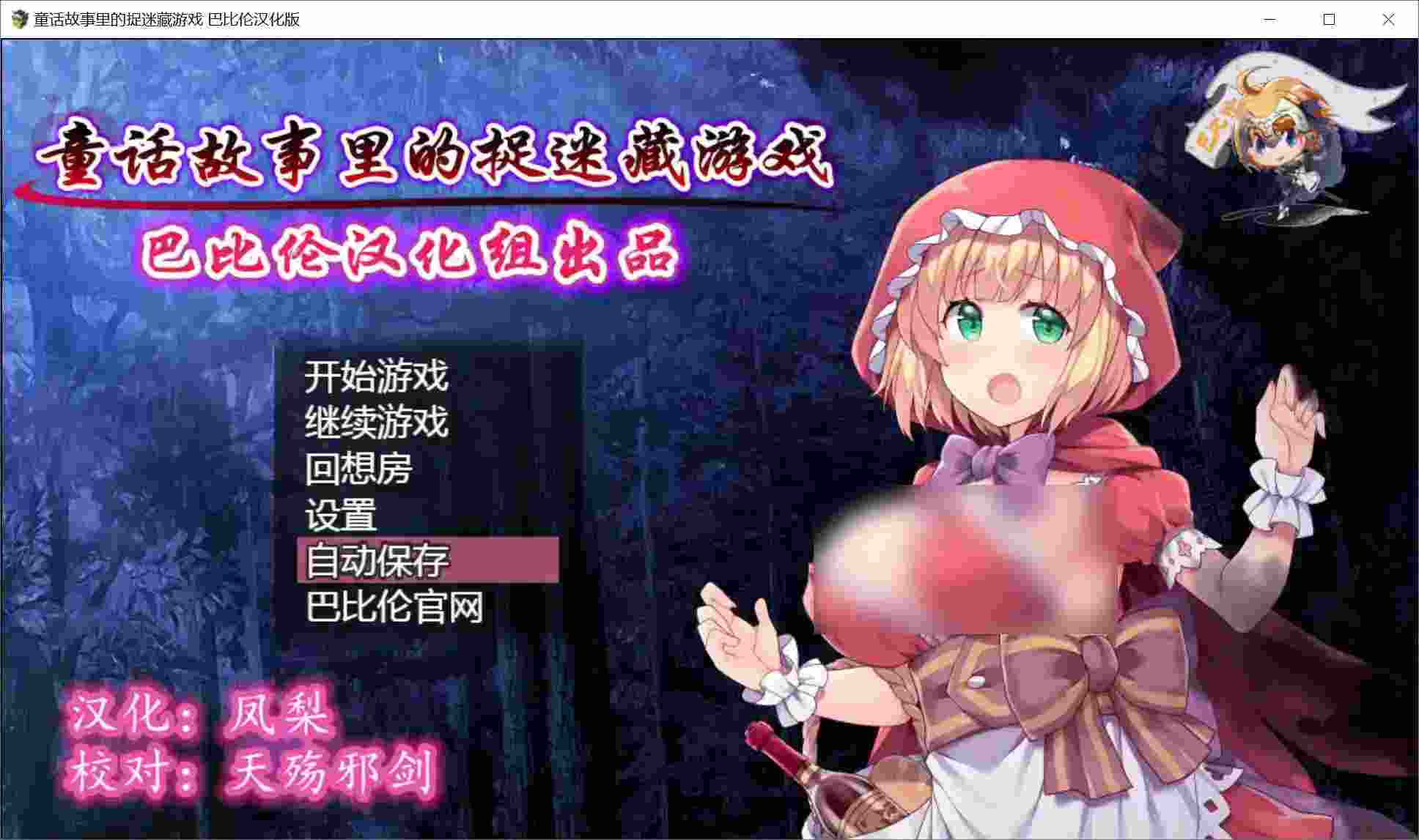 《童话捉迷藏：巴比伦暗黑解谜版》安卓直装RPG丨颠覆童年的300层谎言回廊-3