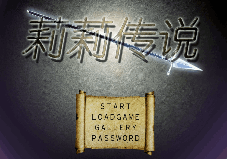 PC《莉莉传说》Ver1.01 官方中文版｜奇幻冒险RPG｜全CG解锁​-K游戏试玩中心