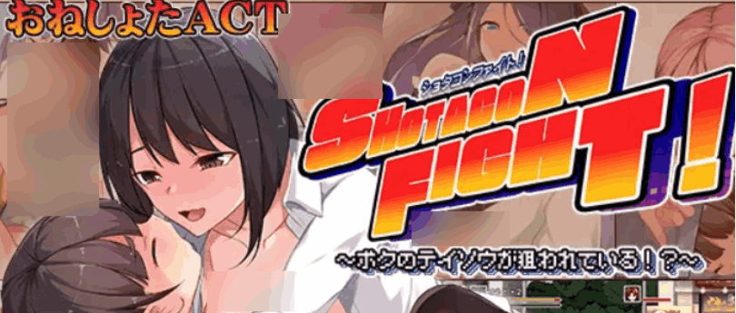 《【PC/ACT】正太控之战！汉化重置版：动态战斗+全CV收录》-K游戏试玩中心