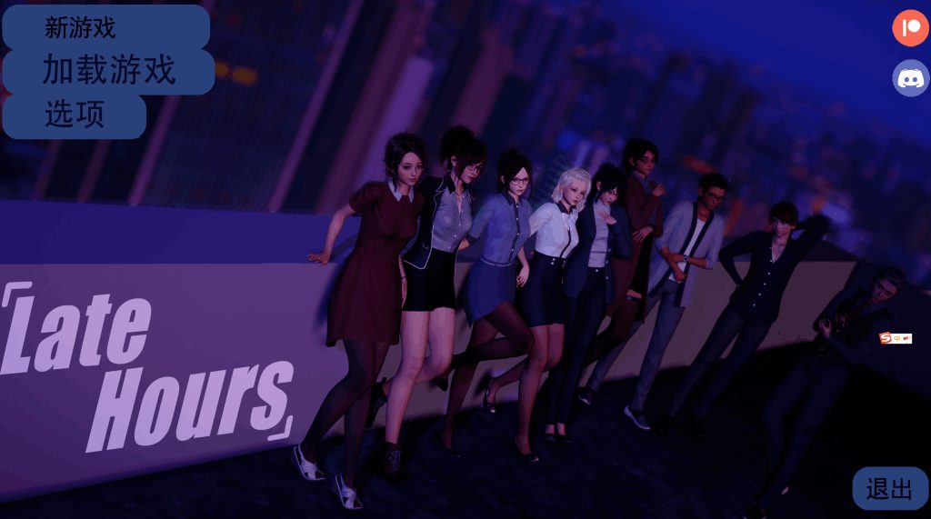 【安卓+PC】深夜/Late Hours v0.1：日式SLG的沉浸式夜生活体验-2