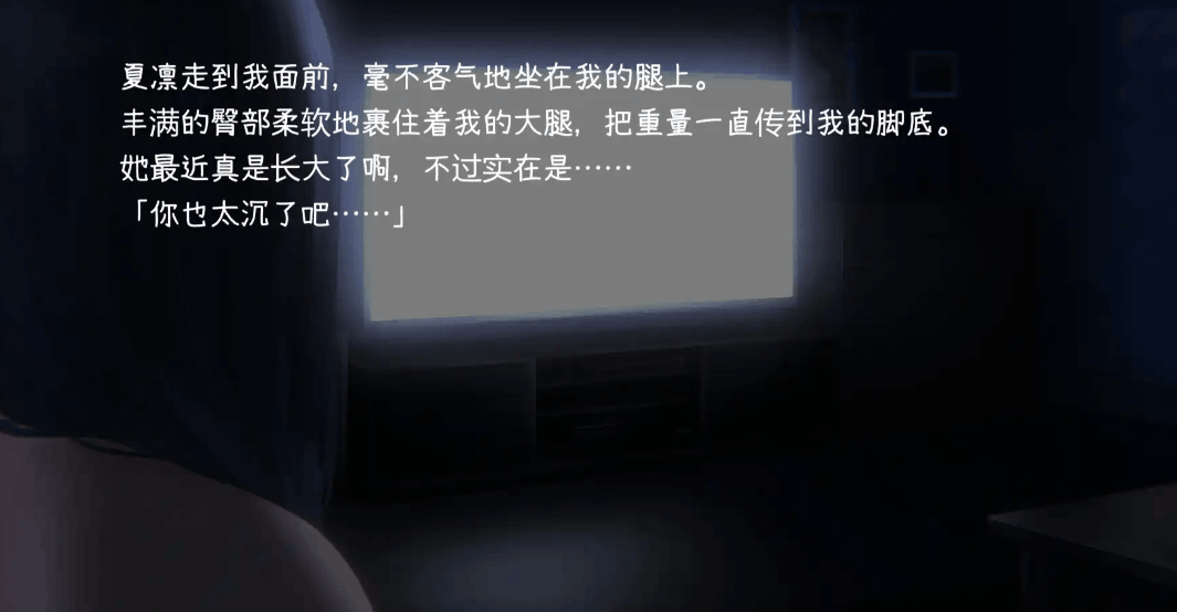 妹~团圆之时 妹 ～団欒の刻～ 安卓直装版 官中SLG-2