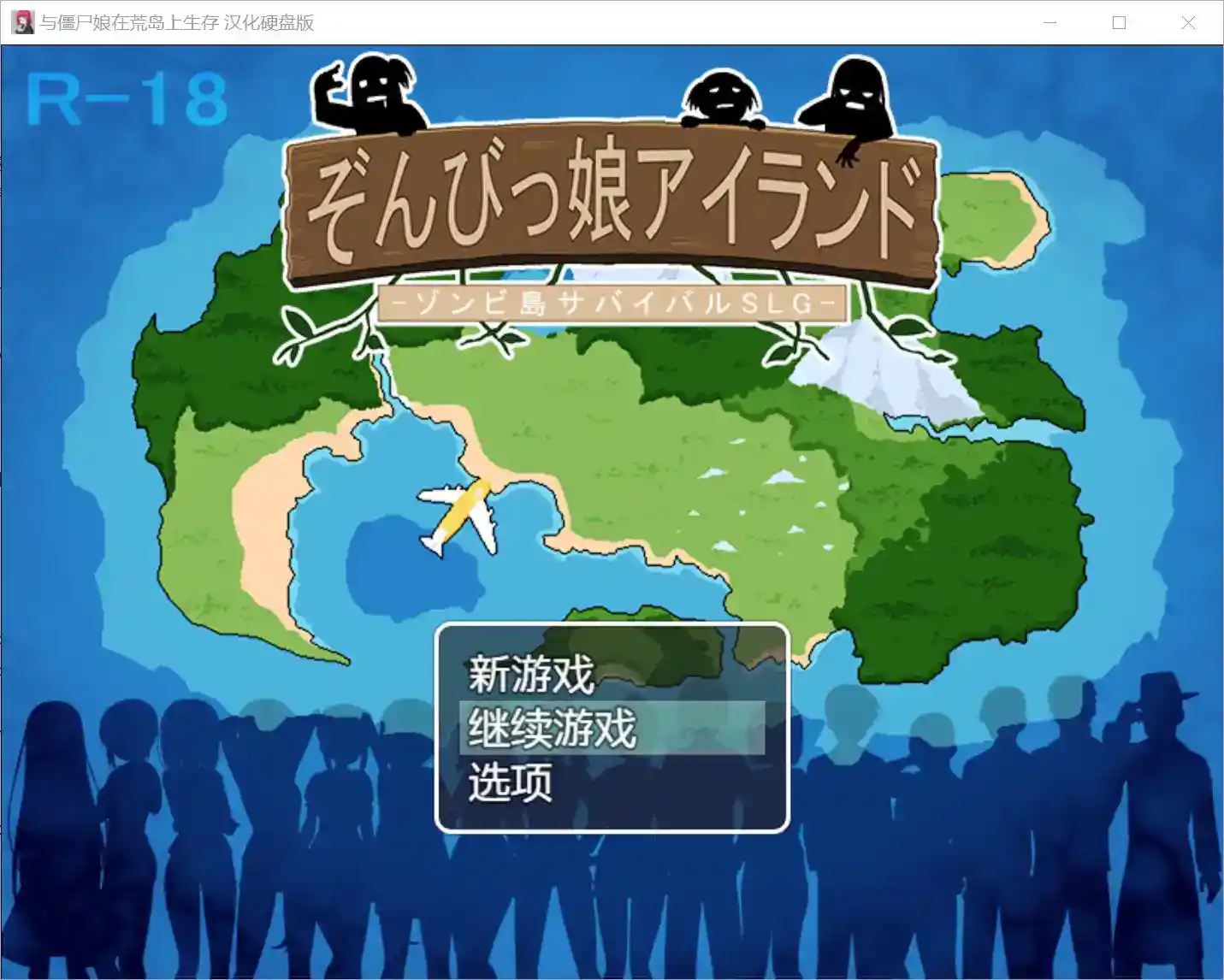 【安卓直装+SLG】《与僵尸娘在荒岛生存》v2.05震撼上线!颠覆认知的末日求生罗曼史-2 【安卓直装+SLG】《与僵尸娘在荒岛生存》v2.05震撼上线!颠覆认知的末日求生罗曼史-2