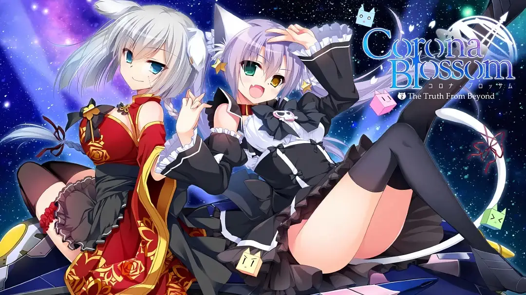 Corona Blossom 日冕之华 Vol.123 PC+KRKR平台 gal类型 中文汉化版本-2