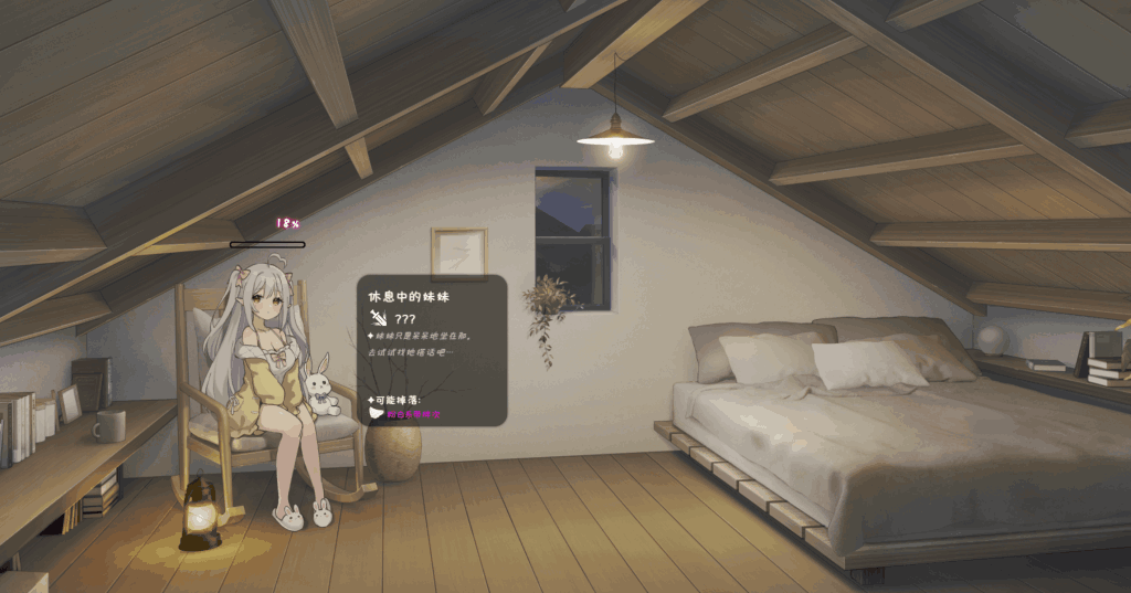 《和存在感薄弱妹妹一起的简单生活》V0.75 治愈系同居SLG的全新进化-3