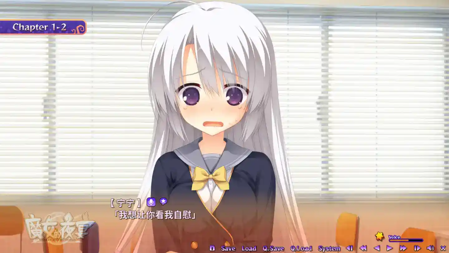 《魔女的夜宴》PC硬盘版+官方中文补丁丨顶级剧情向GAL神作全收录-K游戏试玩中心