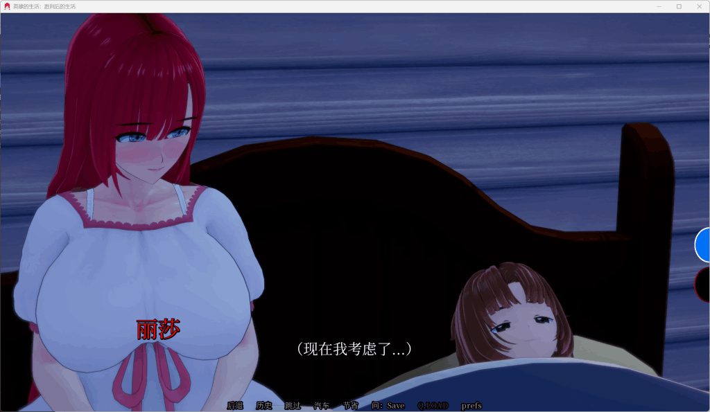 《【安卓+PC】胜利后的生活 Life After Victory v0.10 官方中文版 | 绿色SLG/中文/动态/更新/2.6G》-3