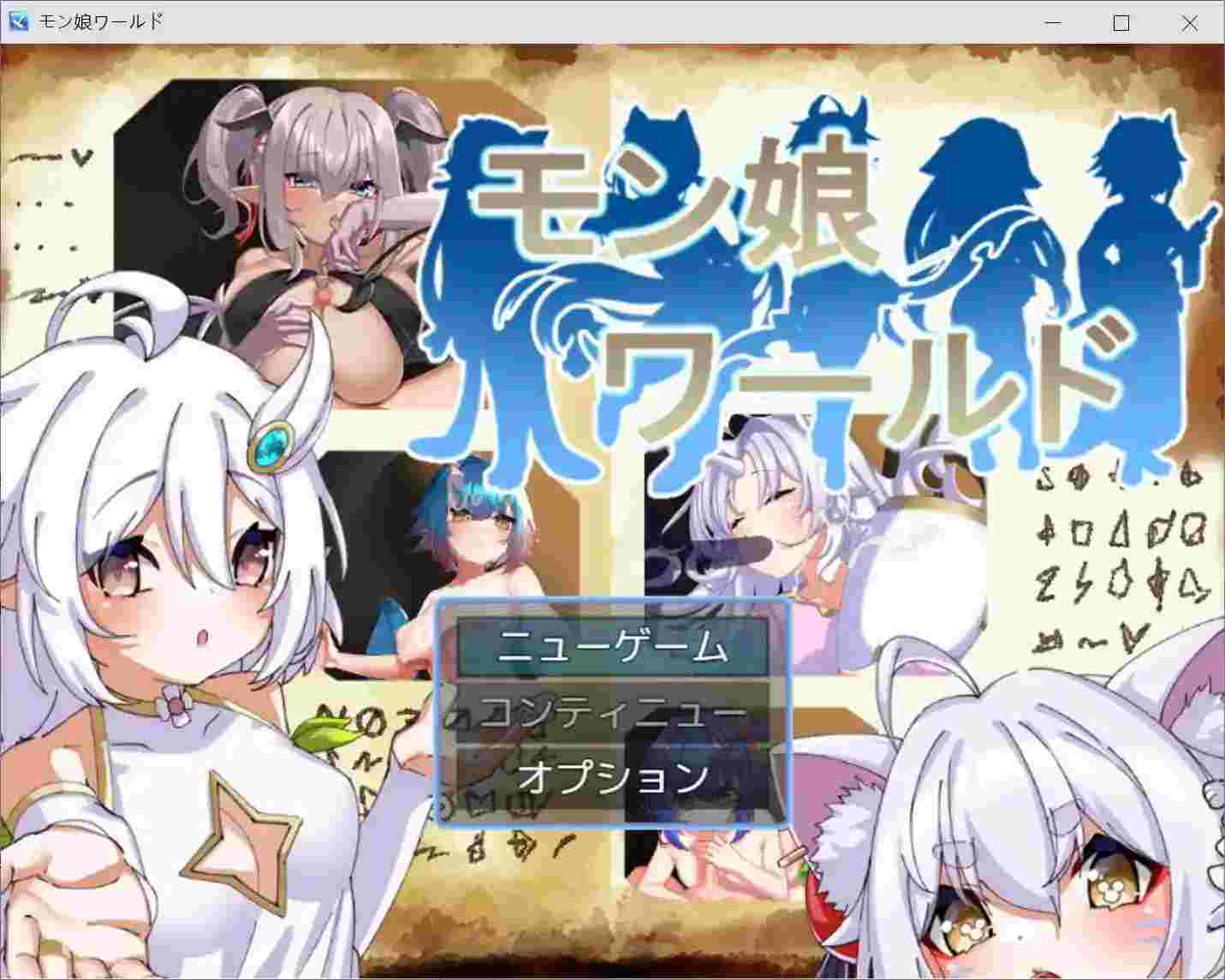 【安卓直装/RPG/云翻】《萌娘世界》モン娘ワールド V1.01：跨种族交际模拟器の硬核打开方式-K游戏试玩中心