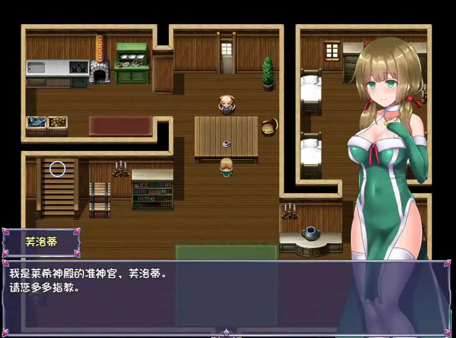 永生之物（仙肴圣餐）安卓直装版本 官方中文汉化 RPG类型 云心汉化组汉化 realtns移植-2