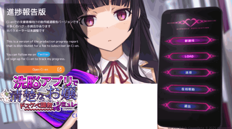 《纯情少女培养计划》v0.1官中版更新：用「选择」改写少女命运-K游戏试玩中心