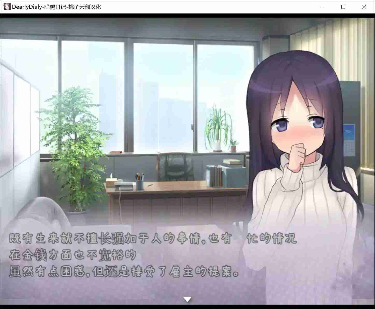 暗黑日记DearlyDialy 安卓直装版｜云翻汉化｜全机型适配报告+完整剧情解读-2