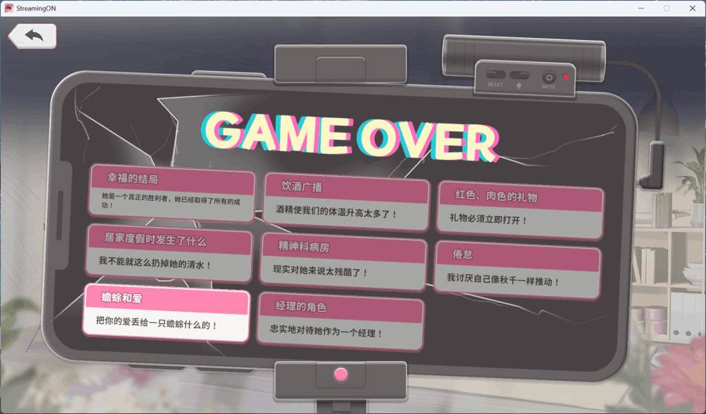 《直播开始！VTuber训练》Streaming ON! VTuber Training 官方中文步兵版正式上线：多结局养成互动SLG，700M轻松畅玩-5