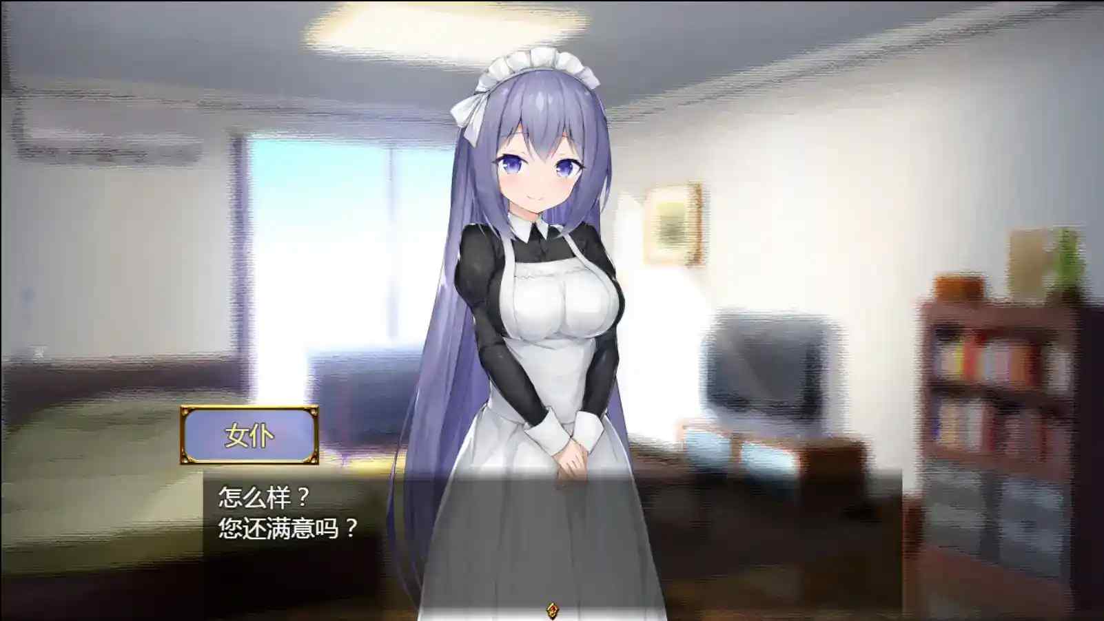 《女仆LIFE~与她同居的主仆生活》汉化版:安卓直装即玩的主从羁绊实录-2 《女仆LIFE~与她同居的主仆生活》汉化版:安卓直装即玩的主从羁绊实录-2