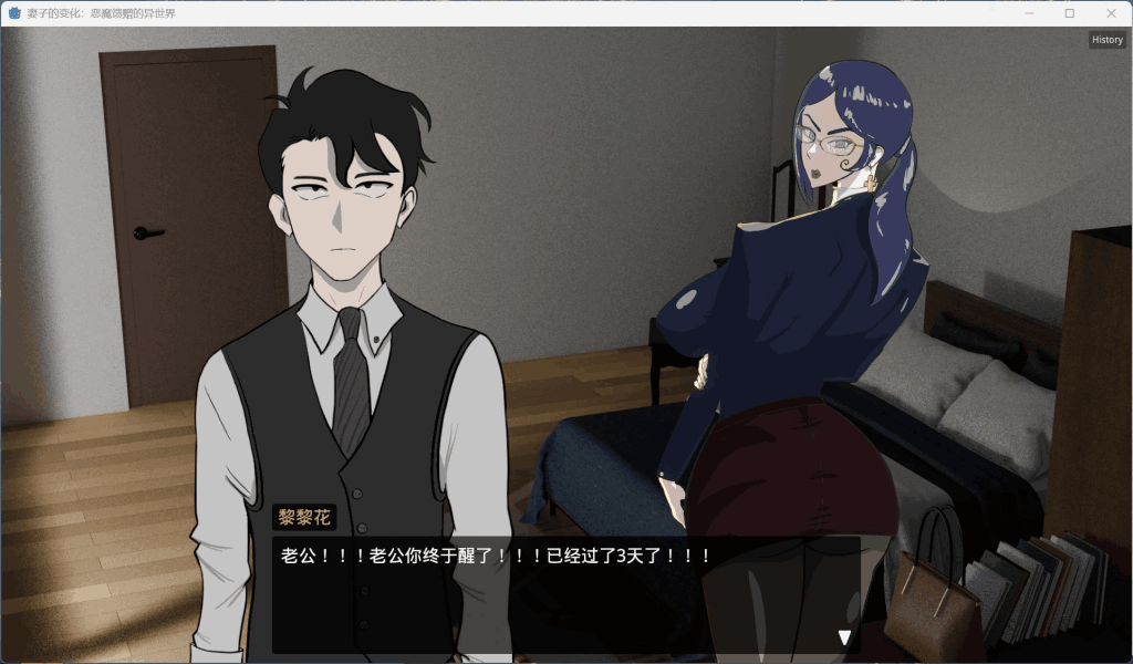 《妻の変化—悪魔の贈り物の異世界》Ver3.0上线：剧情暴走与人性博弈的极致体验-2