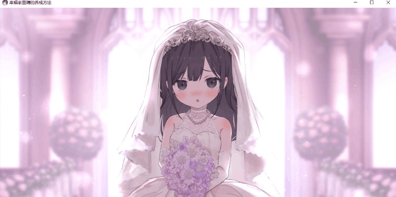 《幸福宅女的养成方法》V2.06官中版：当“躺平”遇上日系治愈系SLG-4