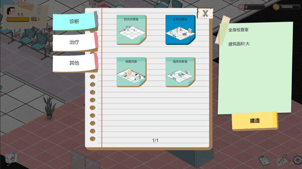 黑山综合医院 Ver2.2.1 官方中文步兵版｜PC经营SLG+全动态+2G资源实测解析-5