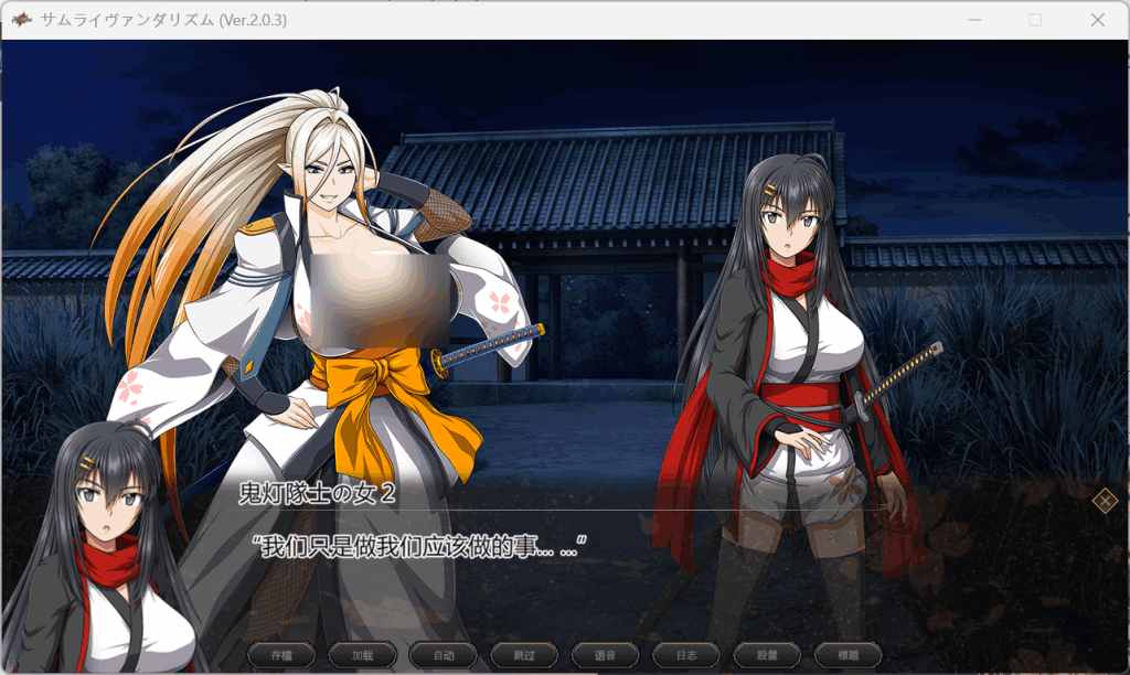 【PC/大型RPG】《叛道武士/SAMURAI VANDALISM》v2.03 汉化升级版：全CV+动态战斗+开放世界【10G】-2