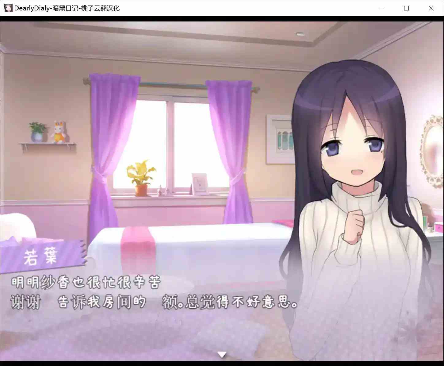 暗黑日记DearlyDialy 安卓直装版｜云翻汉化｜全机型适配报告+完整剧情解读-4