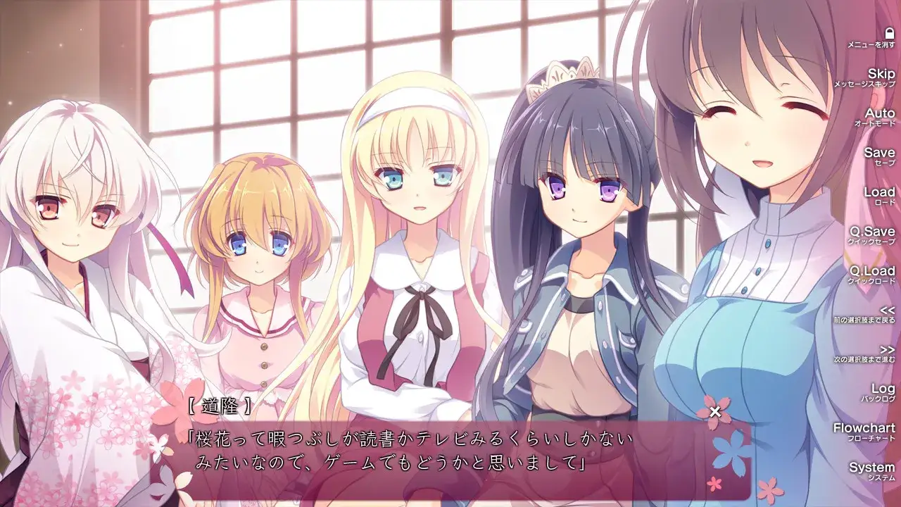 花の野に咲くうたかたの 五色浮影绽放于花之海洋 PC+KRKR平台 gal类型-4