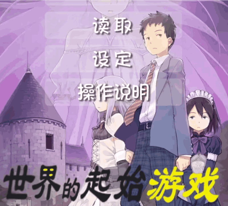 《世界的起始游戏／世界の始まりゴッコ》PC版：治愈系冒险新作，探索生命与自然的哲学之旅​-K游戏试玩中心