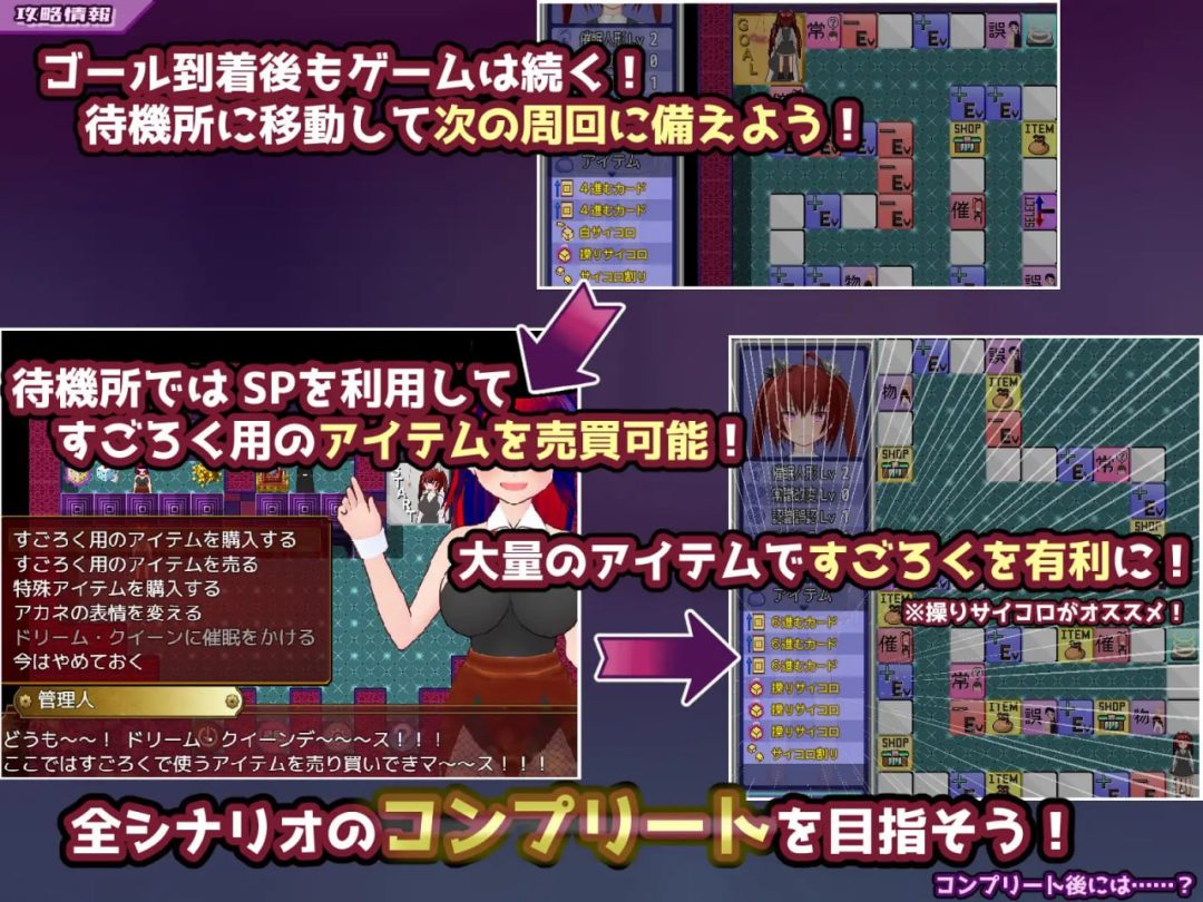 [SLG汉化PC安卓]催眠改造双六 完整版游戏-2