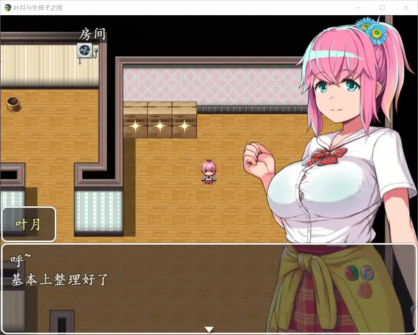 《叶月与生孩子之国》安卓直装版v1.11.1全网首发！RPG+多结局+沉浸式体验-3