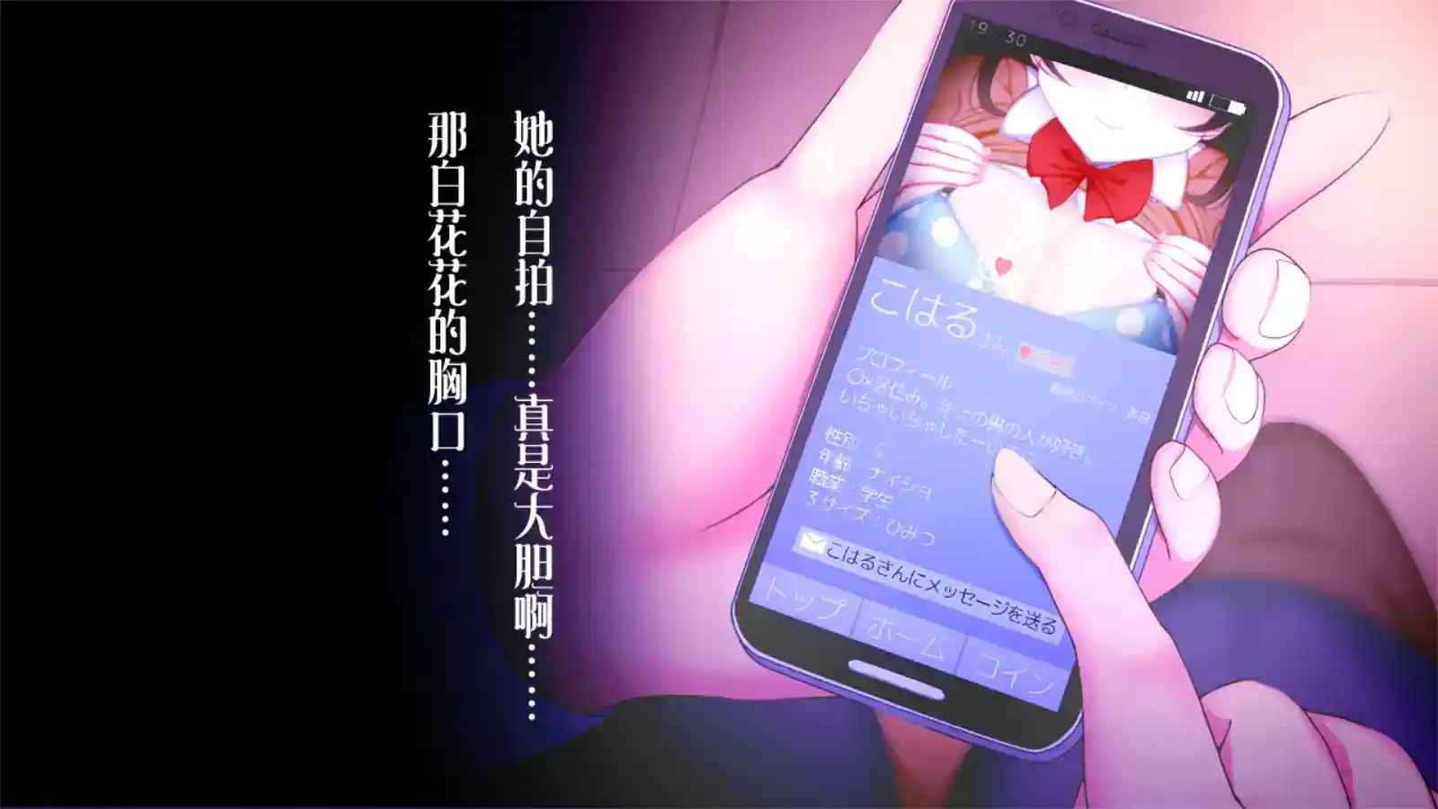 《初冬暖日R》安卓直装版 纯爱系巨乳JK与青涩恋曲的冬日物语 巴比伦汉化组出品-3