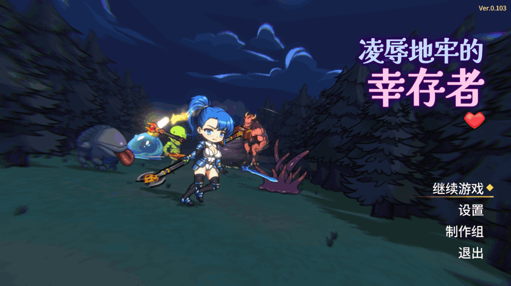 《凌辱地牢的幸存者 Ver0.103》PC端精品ACT-SLG混合玩法解析-K游戏试玩中心