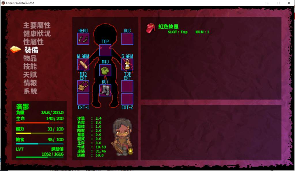 PC开放世界ARPG《洛娜的世界RPG》V0.9.8.1：黑暗风+自由探索+全CG解锁 700M无删减中文版下载-4