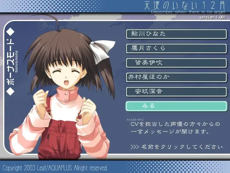 天使のいない12月 没有天使的12月 gal类型 PC平台-4