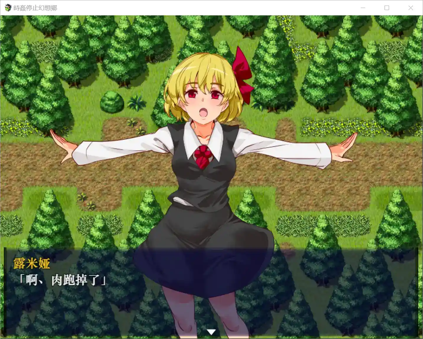 【安卓直装版本】《時姦停止幻想郷》时间悖论×幻想乡崩坏实录-4