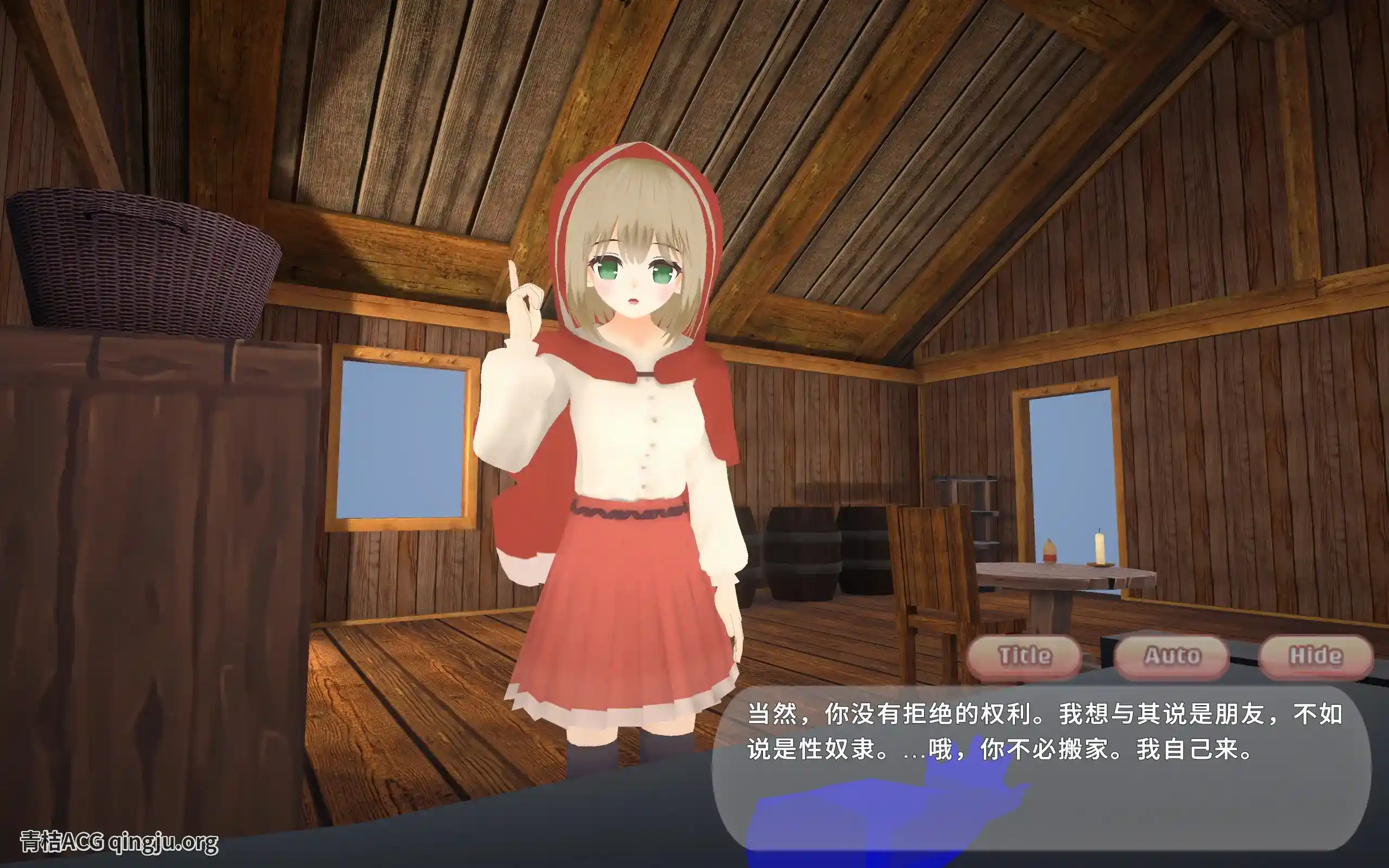 致命浪漫～被小红帽拘束 グリムロマンス～拘束逆レ赤ずきんが落ちるまで～ SLG类型 官方中文 安卓直装-2