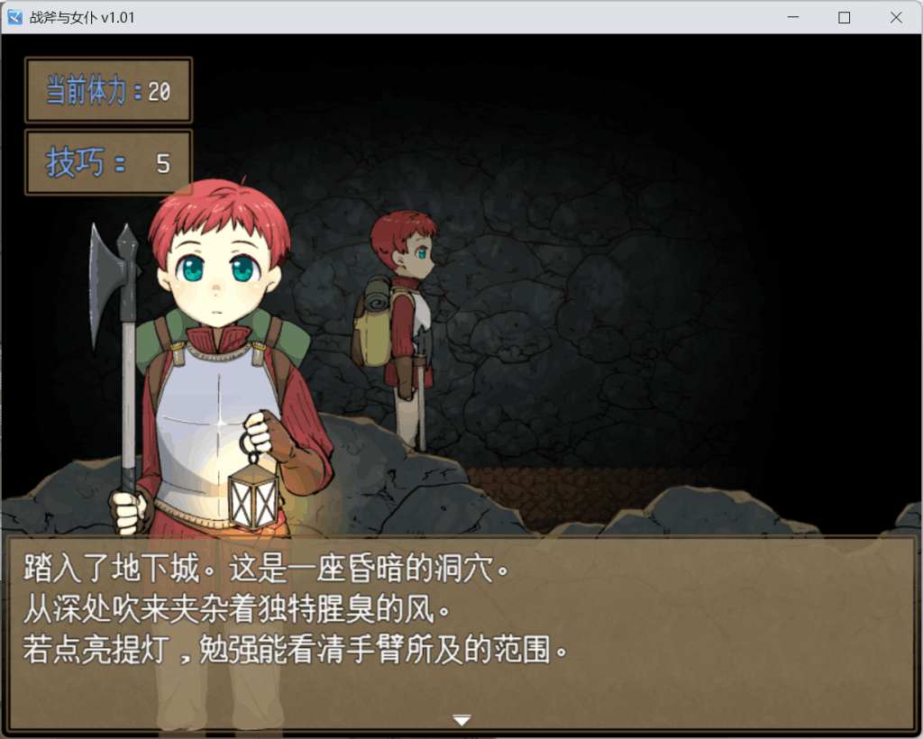 【PC/横版革新】《战斧与女仆小姐:像素协奏曲》V1.01汉化完整版|960MB极致优化|女仆养成×动态连招×多结局交互-6 【PC/横版革新】《战斧与女仆小姐:像素协奏曲》V1.01汉化完整版|960MB极致优化|女仆养成×动态连招×多结局交互-6