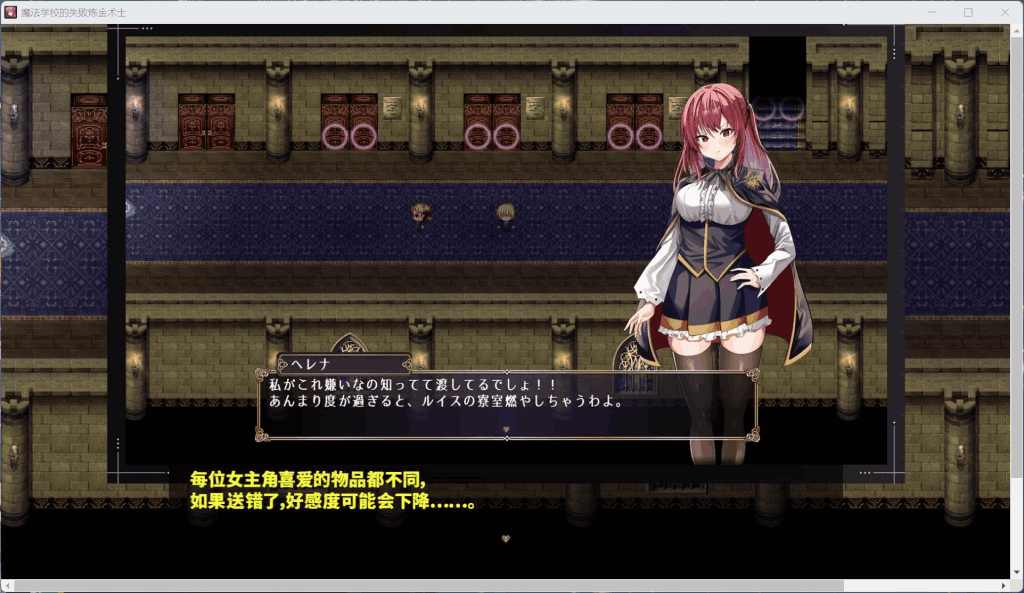 《魔術学校の落ちこぼれ錬金術師 AI汉化版》评测：失败者的逆袭学园物语-4