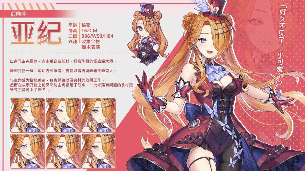 《暴食的怪兽公主惑星美食之旅》v1.07 5.4G吞噬系SLG 动态投喂×卡路里战争-6