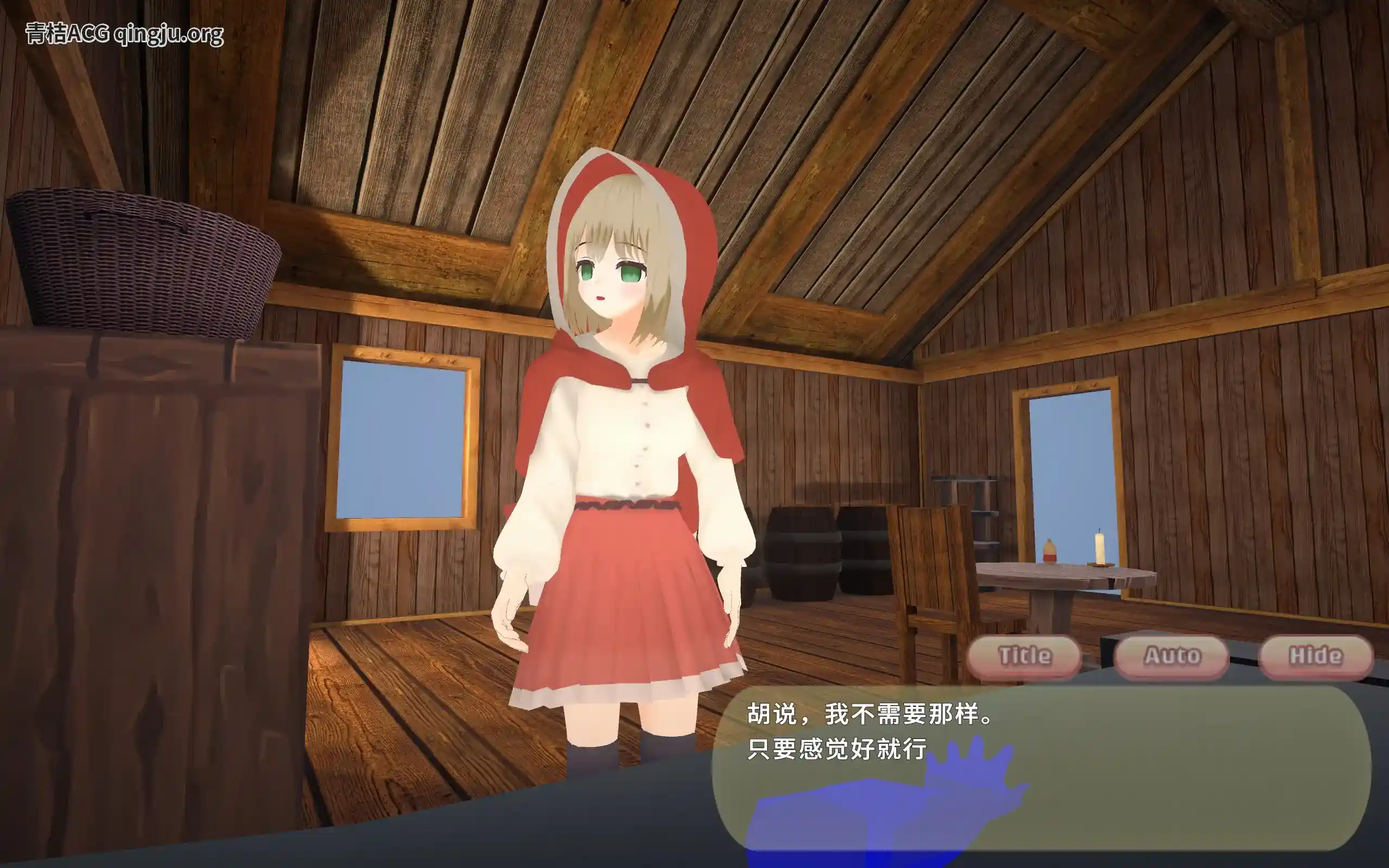 致命浪漫～被小红帽拘束 グリムロマンス～拘束逆レ赤ずきんが落ちるまで～ SLG类型 官方中文 安卓直装-3