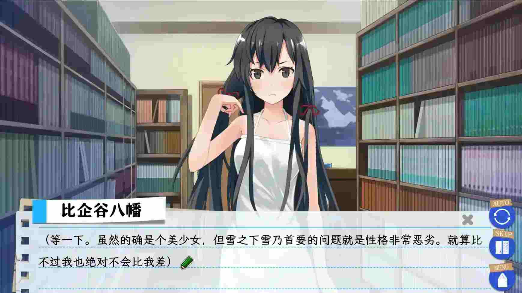 【安卓直装】《我的青春恋爱物语在游戏中果然也有问题》这次真的能打破孤独循环吗？-3