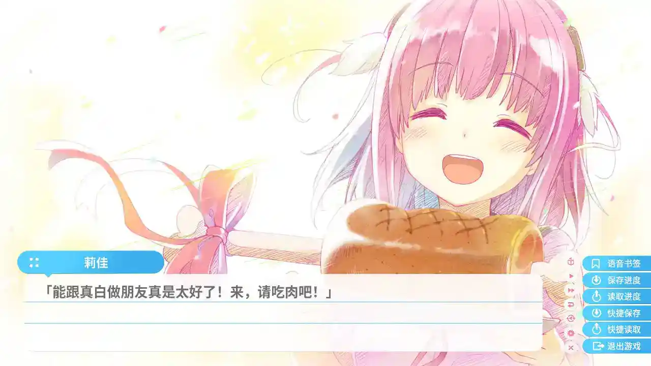 苍之彼方的四重奏 EXTRA1 安卓直装 官方中文 ADV类型-4